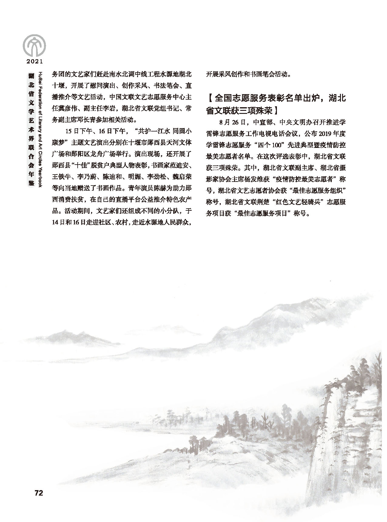 第二篇 重要會議、活動_頁面_14