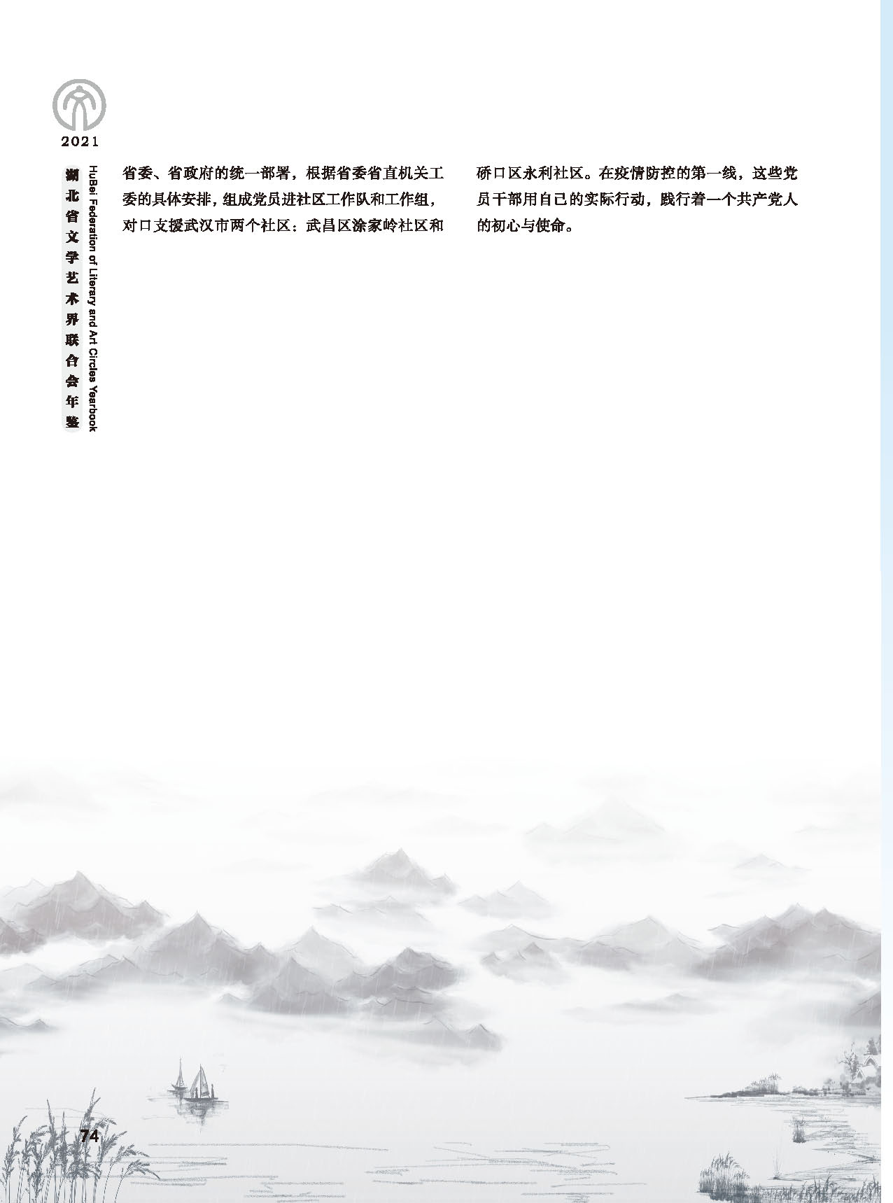 第二篇 重要會議、活動_頁面_16