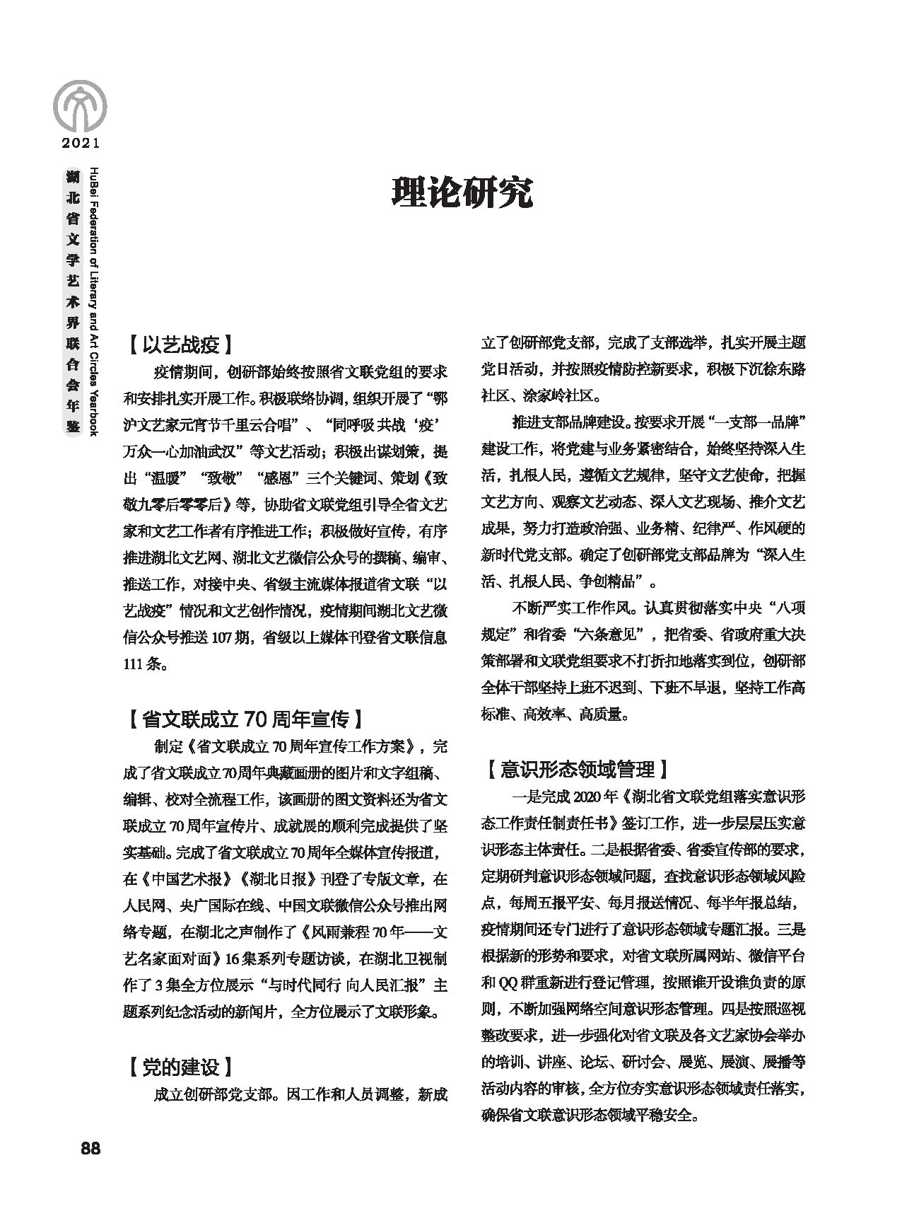 第三篇 聯絡 協調 服務_頁面_02