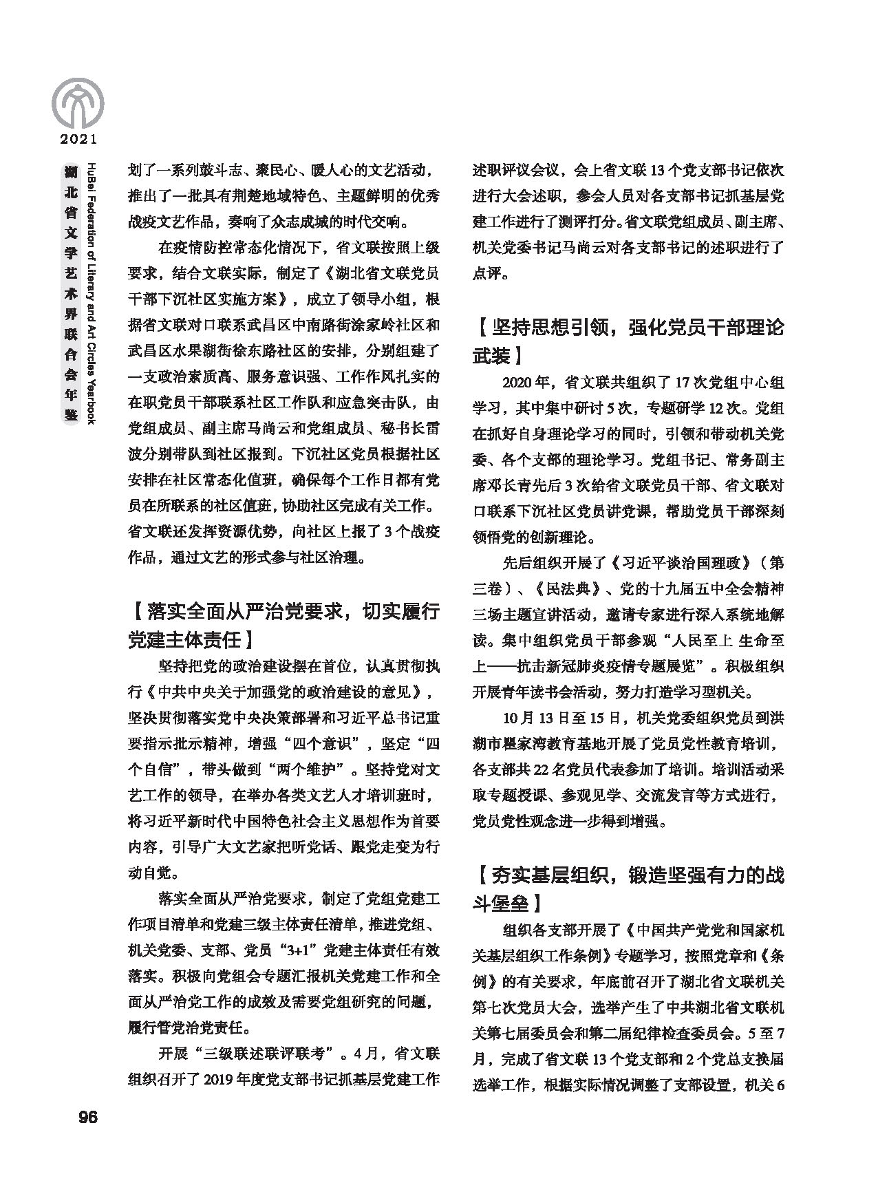 第三篇 聯絡 協調 服務_頁面_10