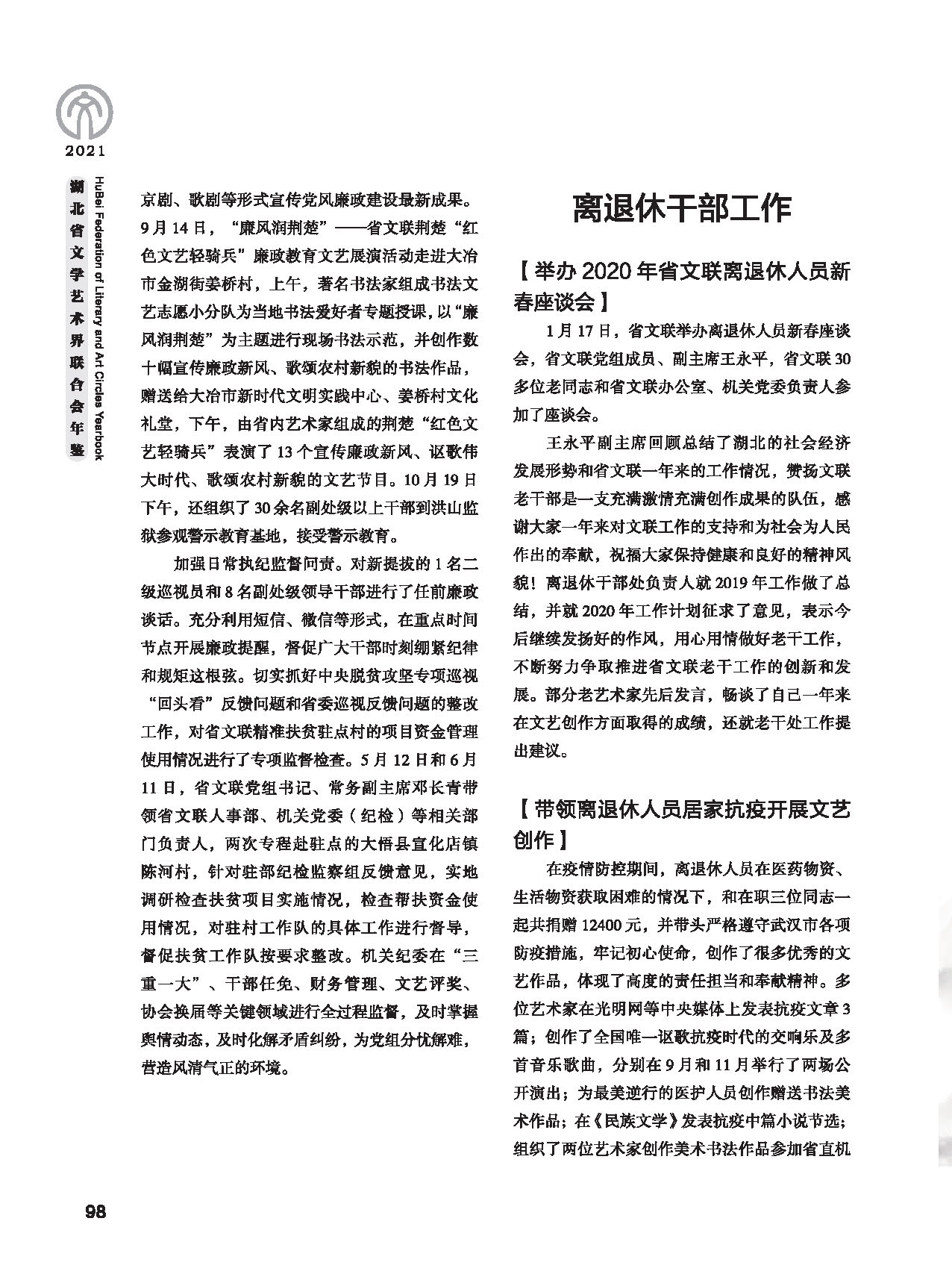 第三篇 聯絡 協調 服務_頁面_12