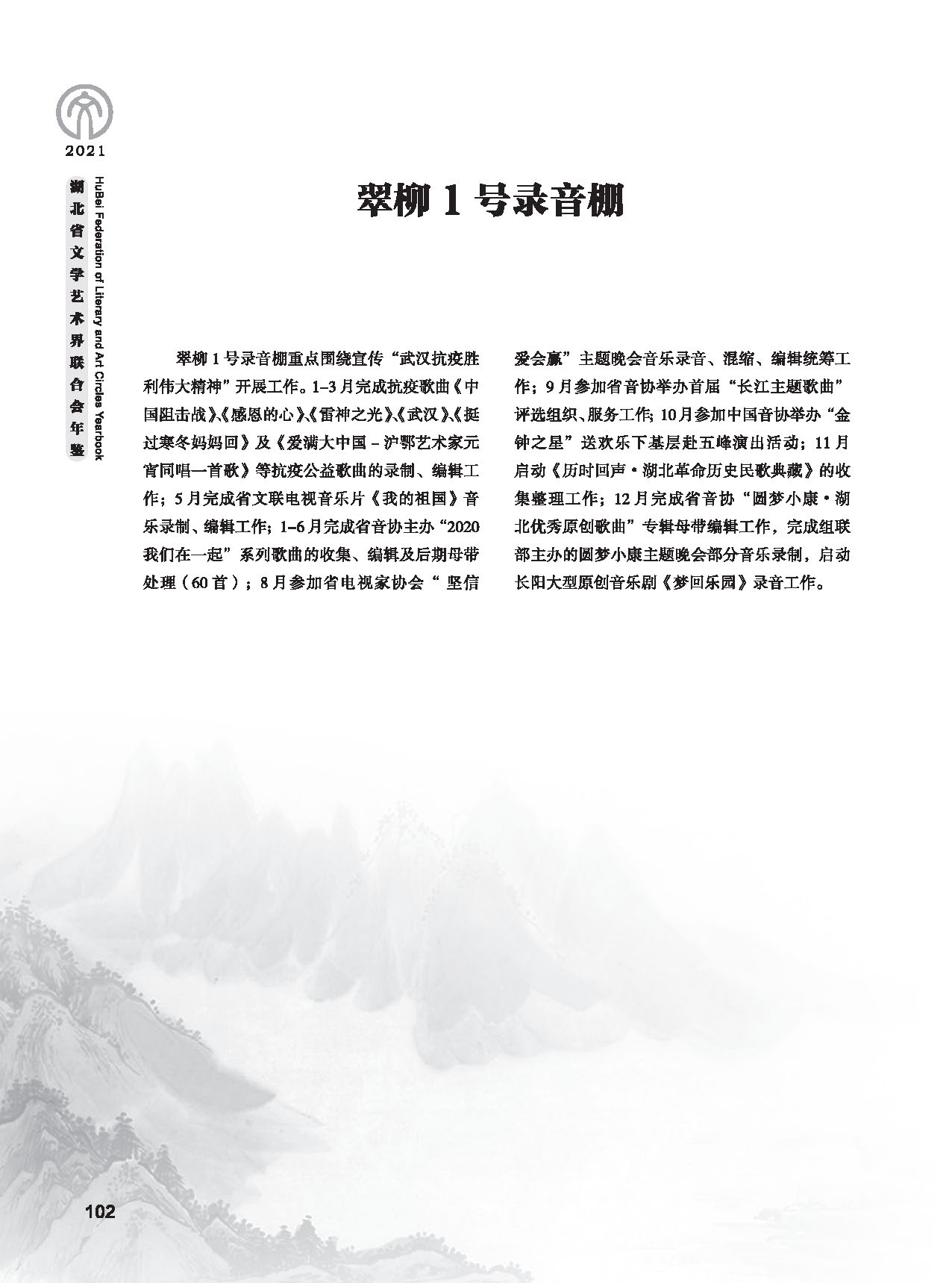 第三篇 聯絡 協調 服務_頁面_16