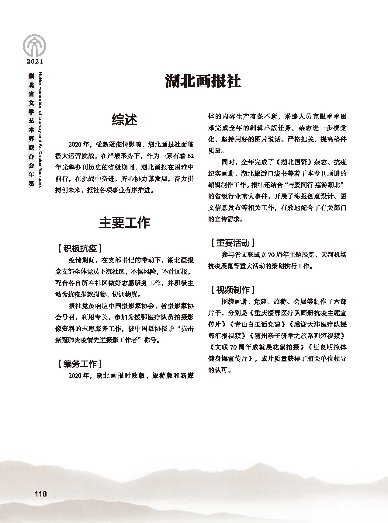 第三篇 聯絡 協調 服務_頁面_24