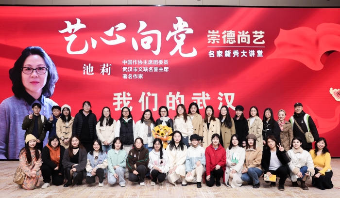 圖4.11月29日“藝心向黨 崇德尚藝”名家新秀大講堂 第六期 圖4.11月29日“藝心向黨 崇德尚藝”名家新秀大講堂 第六期