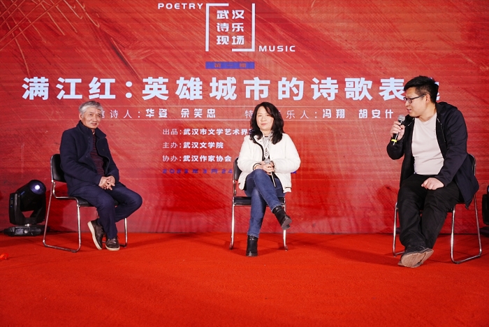 圖9.3月24日武漢詩樂現(xiàn)場第一期“滿江紅——英雄城市的詩歌表達” 圖9.3月24日武漢詩樂現(xiàn)場第一期“滿江紅——英雄城市的詩歌表達”