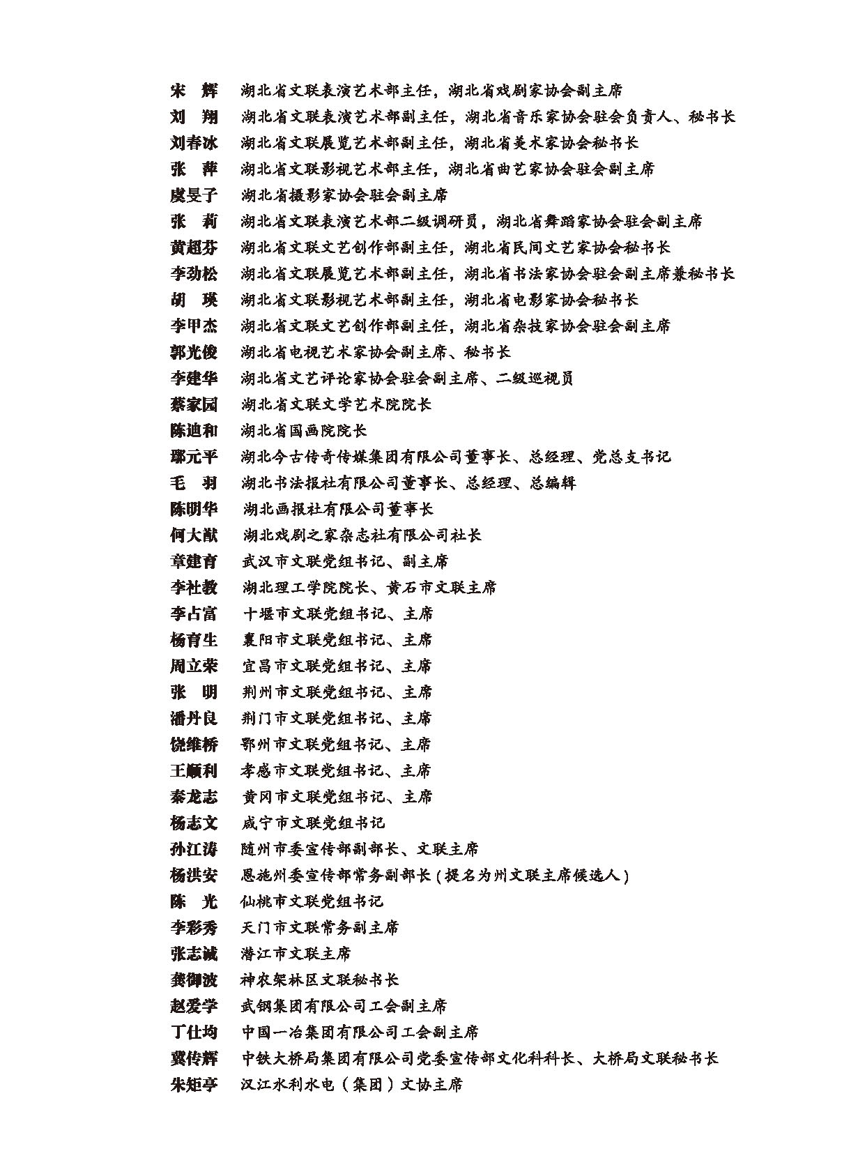 編輯委員會_頁面_02