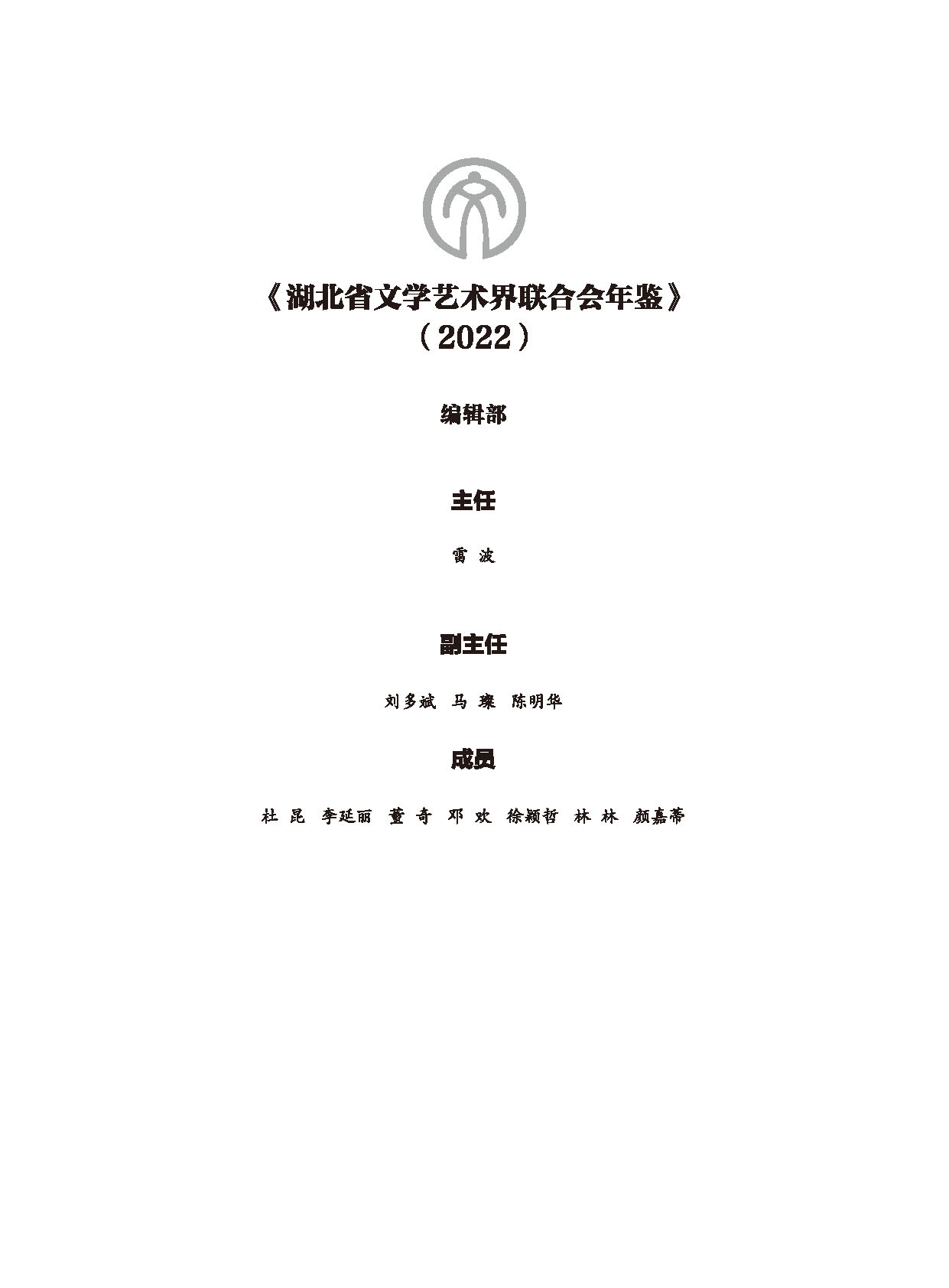 編輯委員會_頁面_04