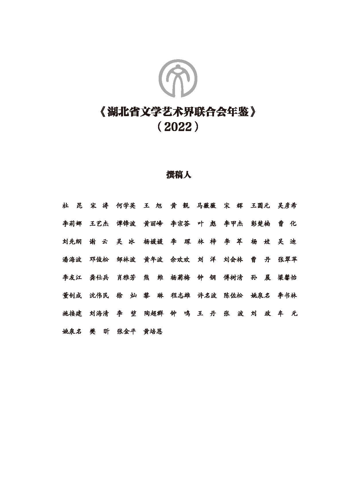 編輯委員會_頁面_05