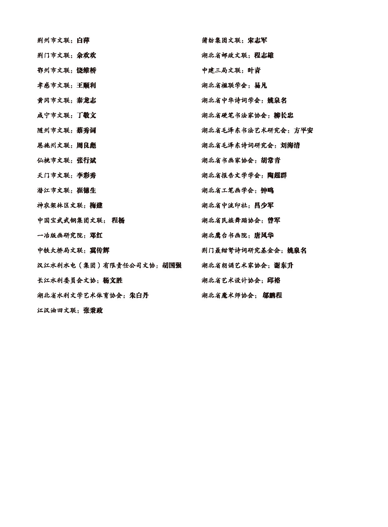 編輯委員會_頁面_07