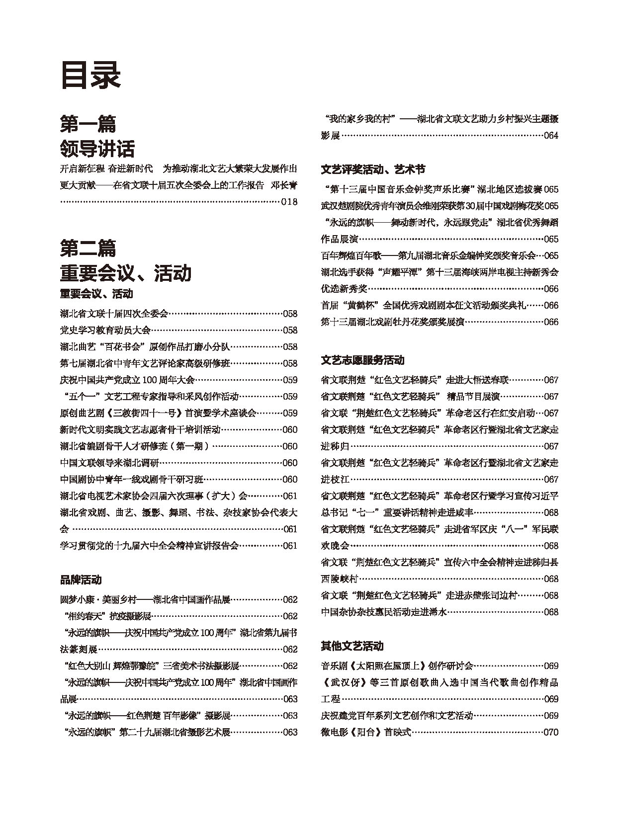 編輯委員會_頁面_09