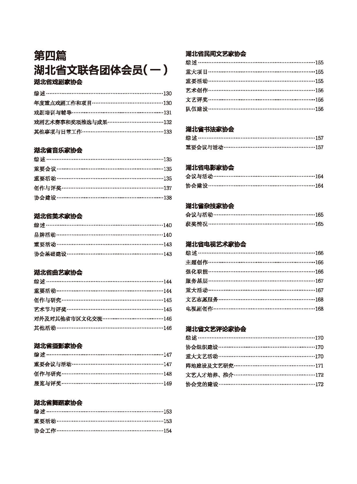 編輯委員會_頁面_11