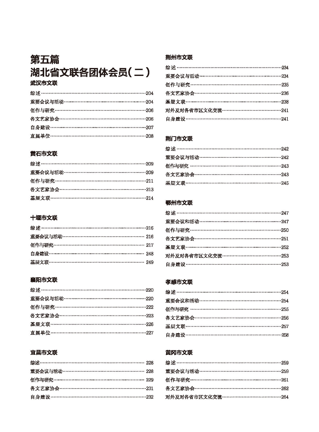 編輯委員會_頁面_12