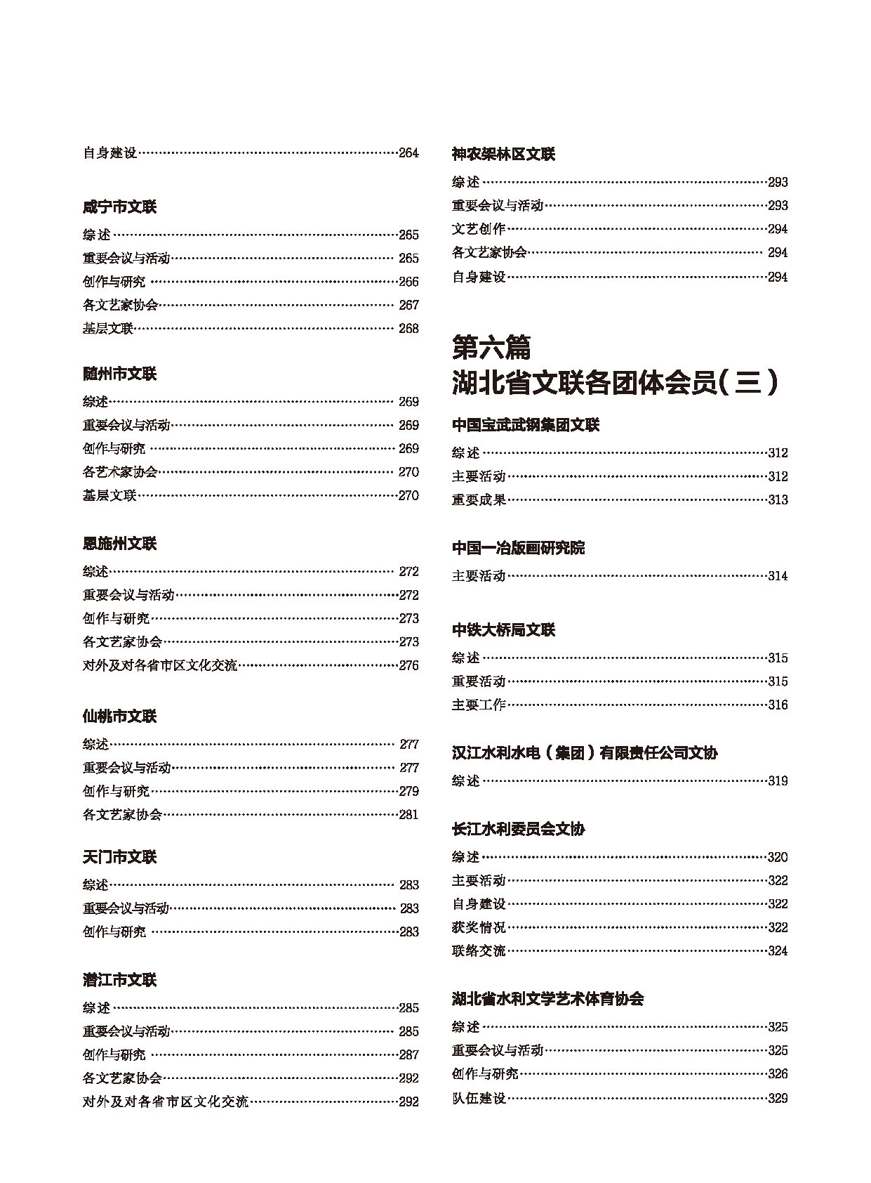 編輯委員會_頁面_13
