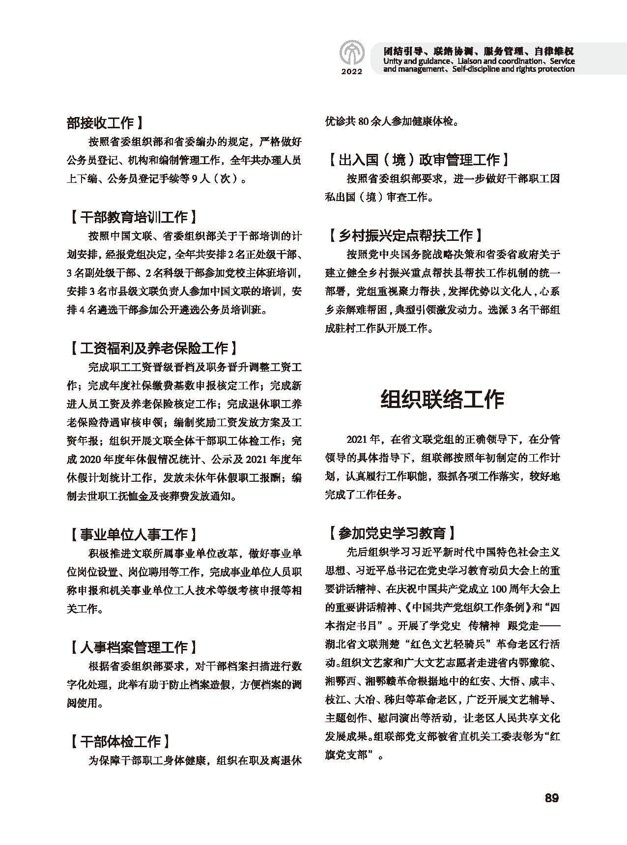 機關建設_頁面_05