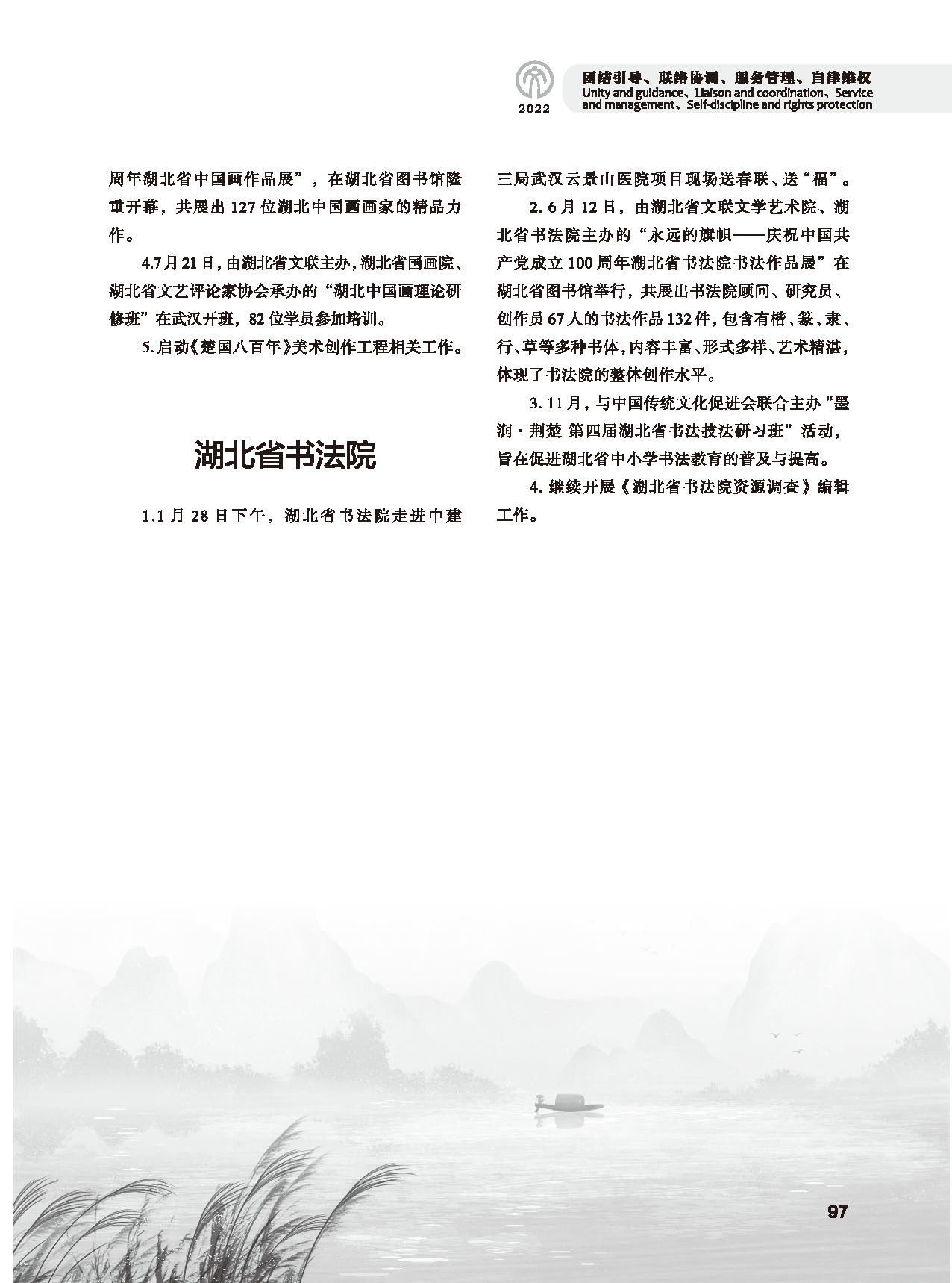 機關建設_頁面_13