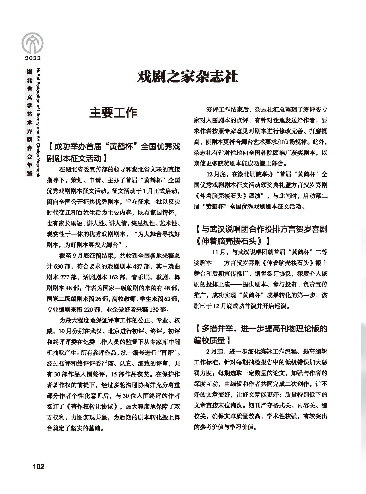 機關建設_頁面_18