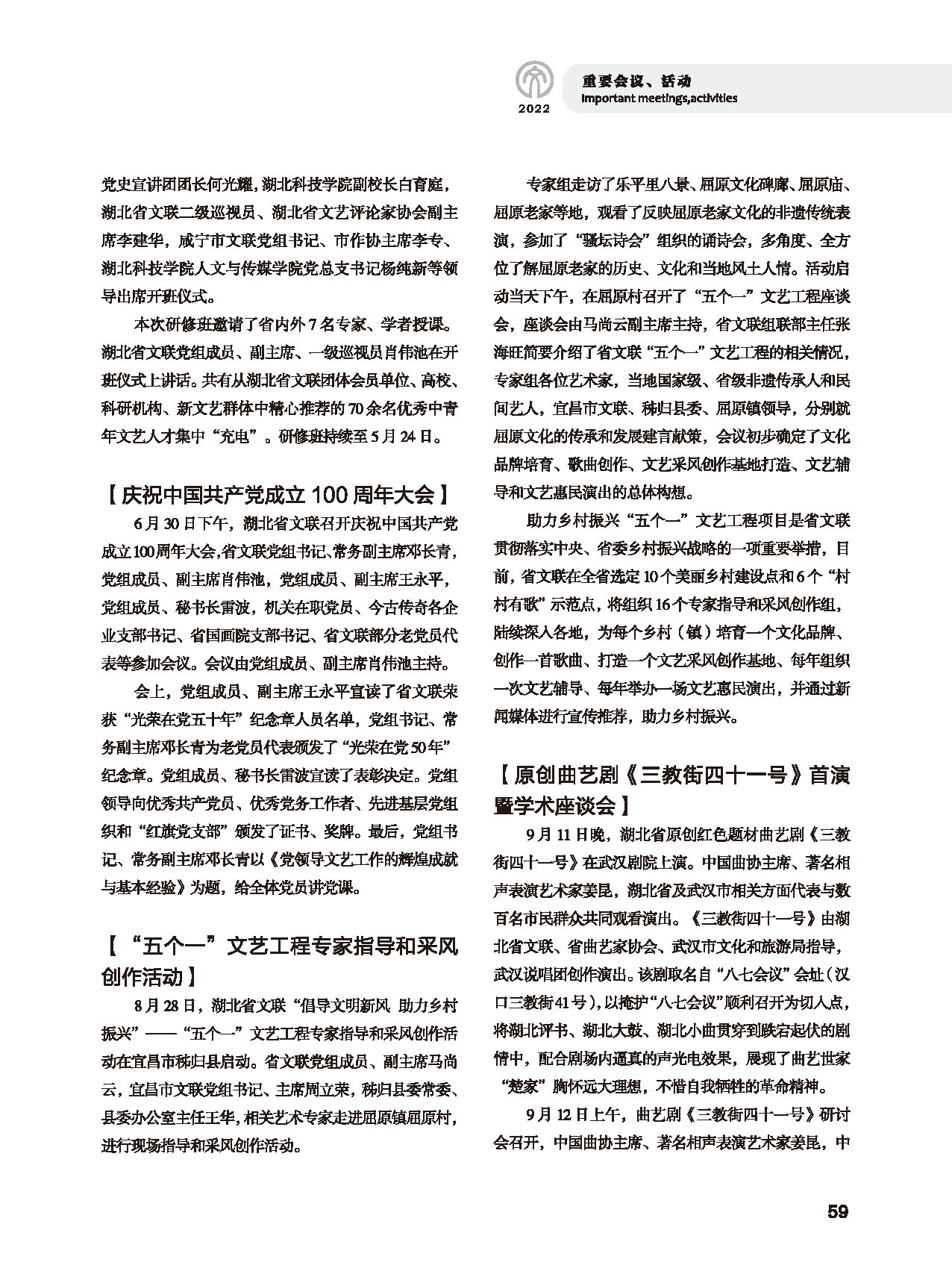 第二篇 重要會議、活動_頁面_03