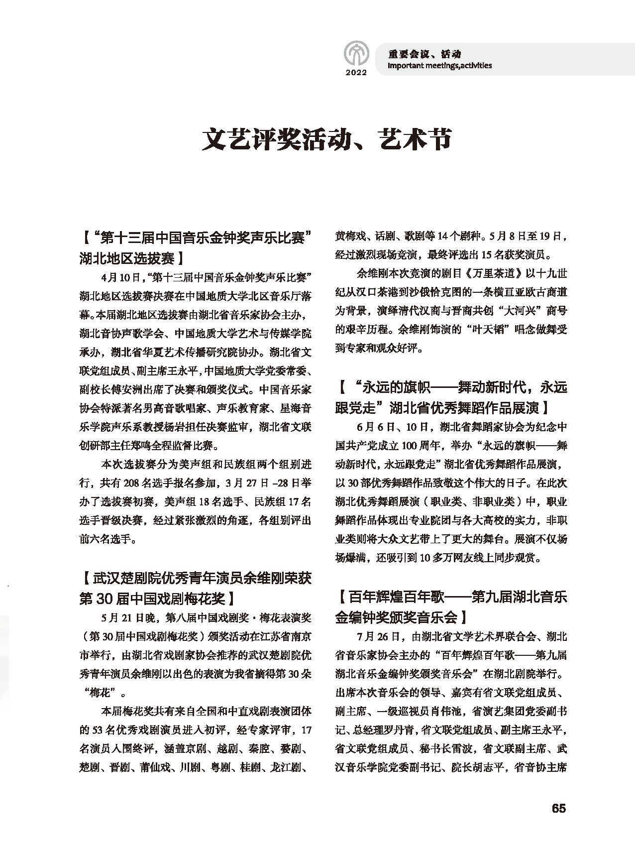 第二篇 重要會議、活動_頁面_09