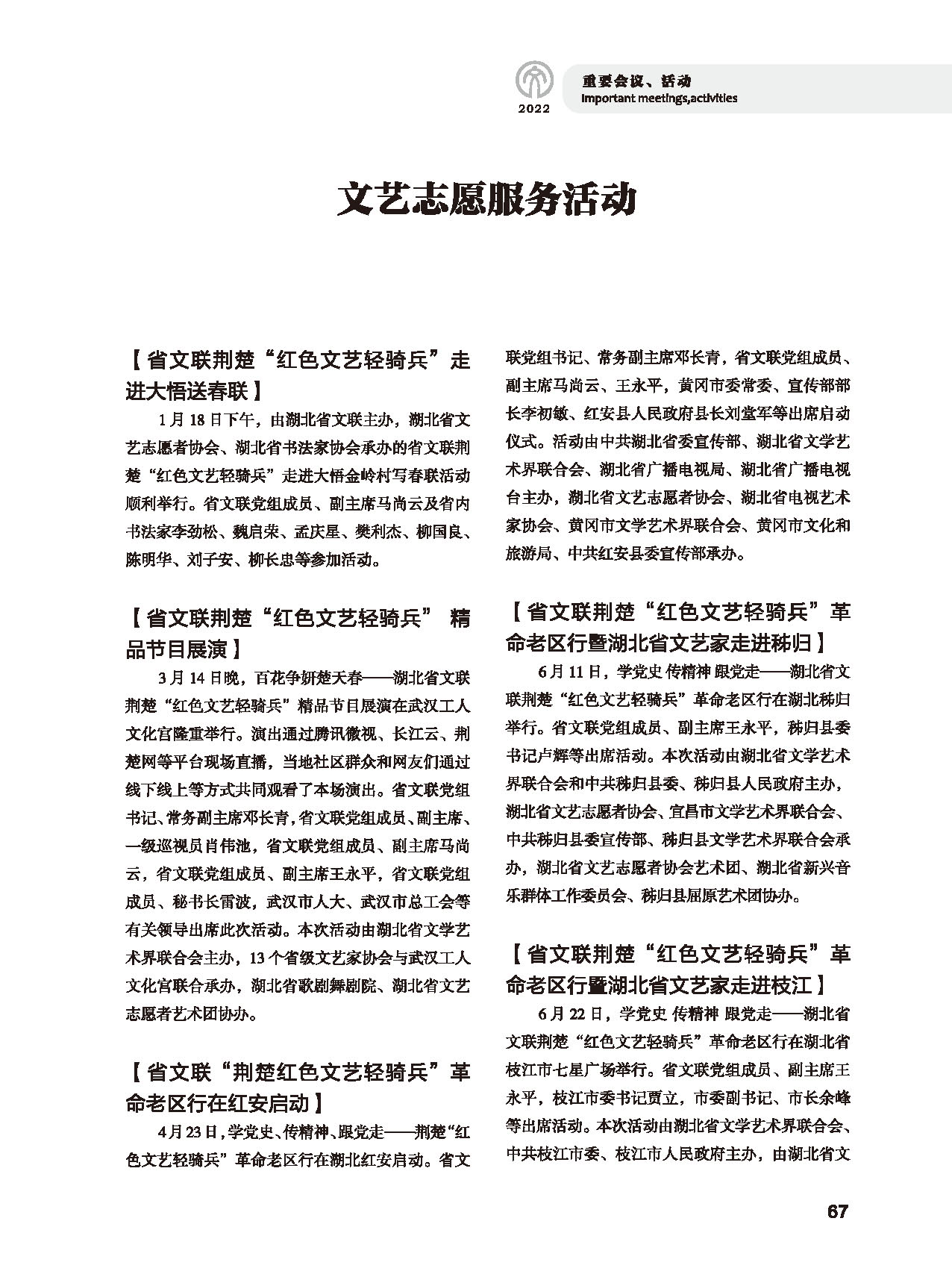 第二篇 重要會議、活動_頁面_11