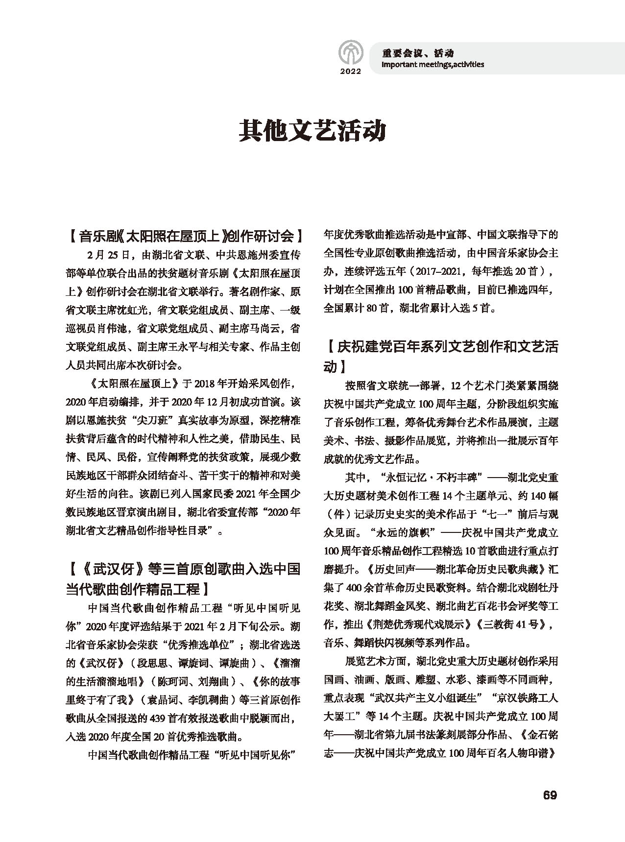 第二篇 重要會議、活動_頁面_13