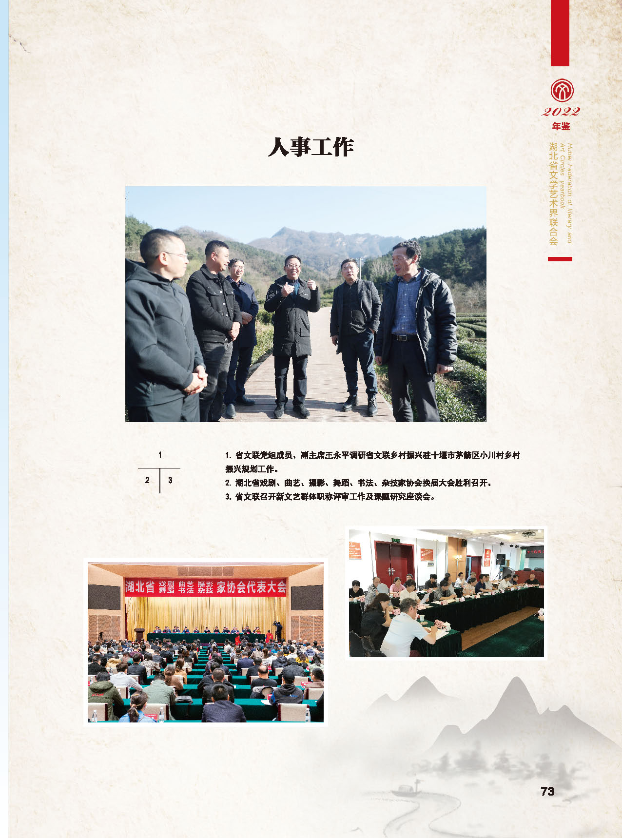 辦公室工作_頁面_03