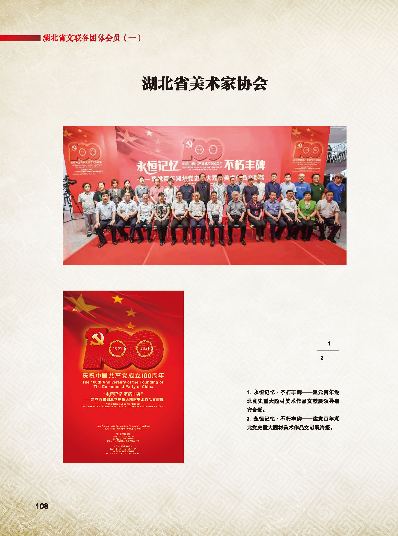 機(jī)關(guān)各社會(huì)團(tuán)體（一）彩_頁(yè)面_05