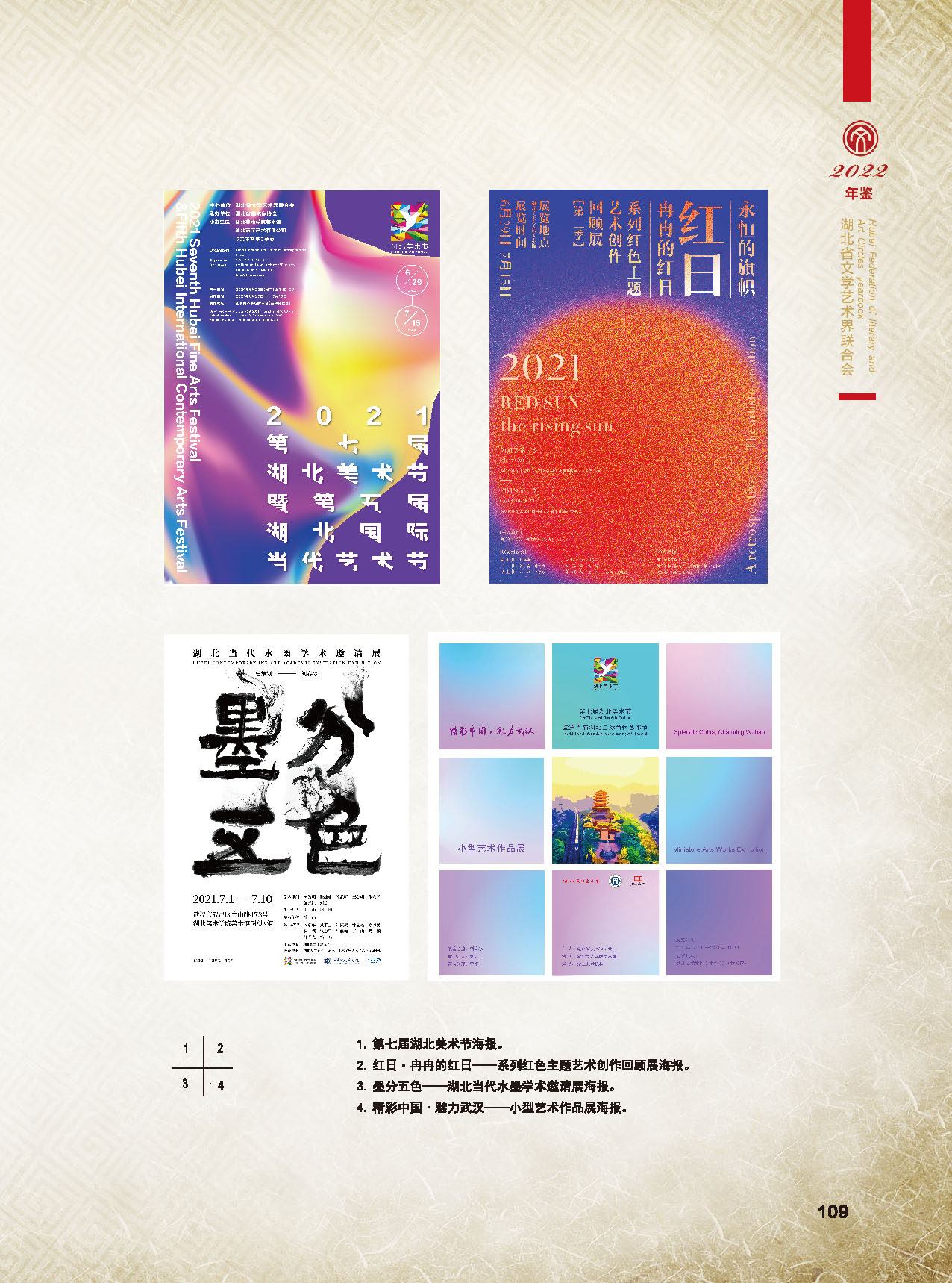 機(jī)關(guān)各社會(huì)團(tuán)體（一）彩_頁(yè)面_06