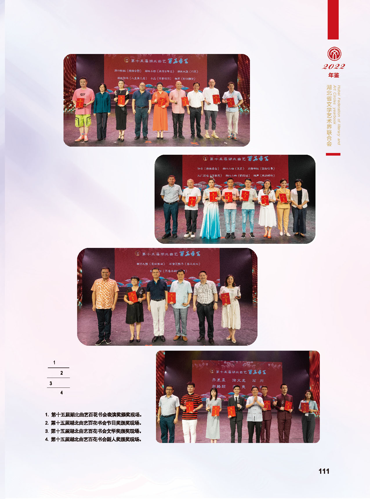 機(jī)關(guān)各社會(huì)團(tuán)體（一）彩_頁(yè)面_08