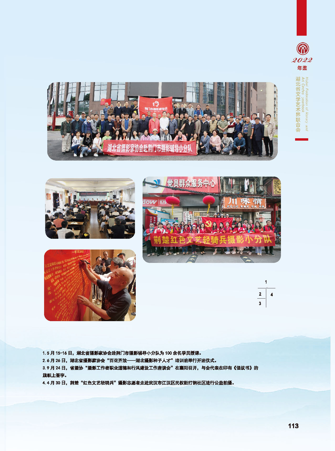 機(jī)關(guān)各社會(huì)團(tuán)體（一）彩_頁(yè)面_10