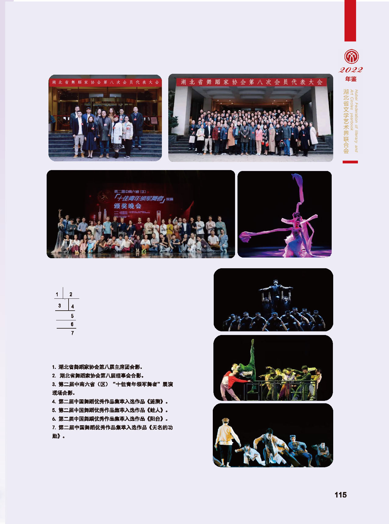 機(jī)關(guān)各社會(huì)團(tuán)體（一）彩_頁(yè)面_12