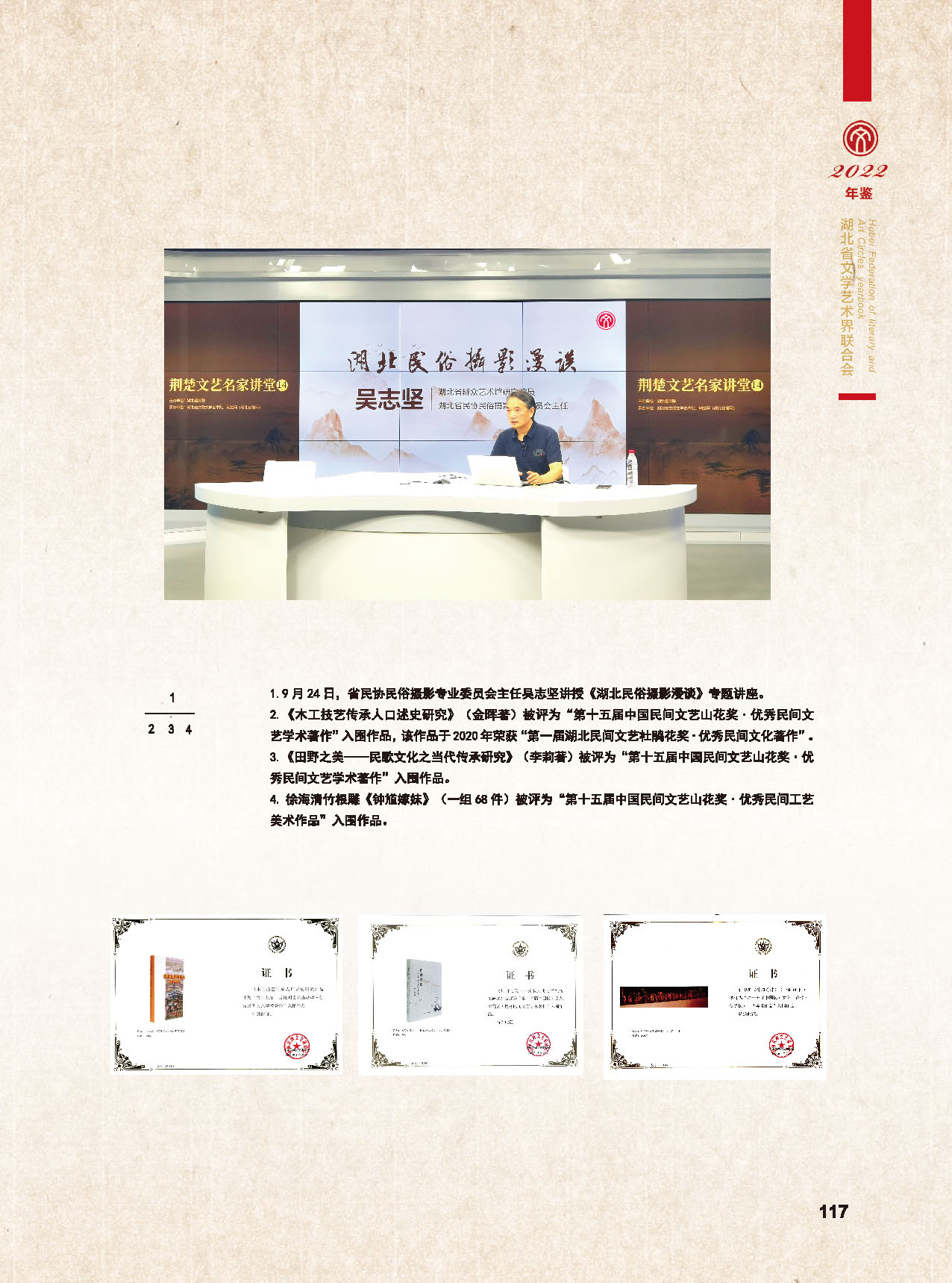 機(jī)關(guān)各社會(huì)團(tuán)體（一）彩_頁(yè)面_14