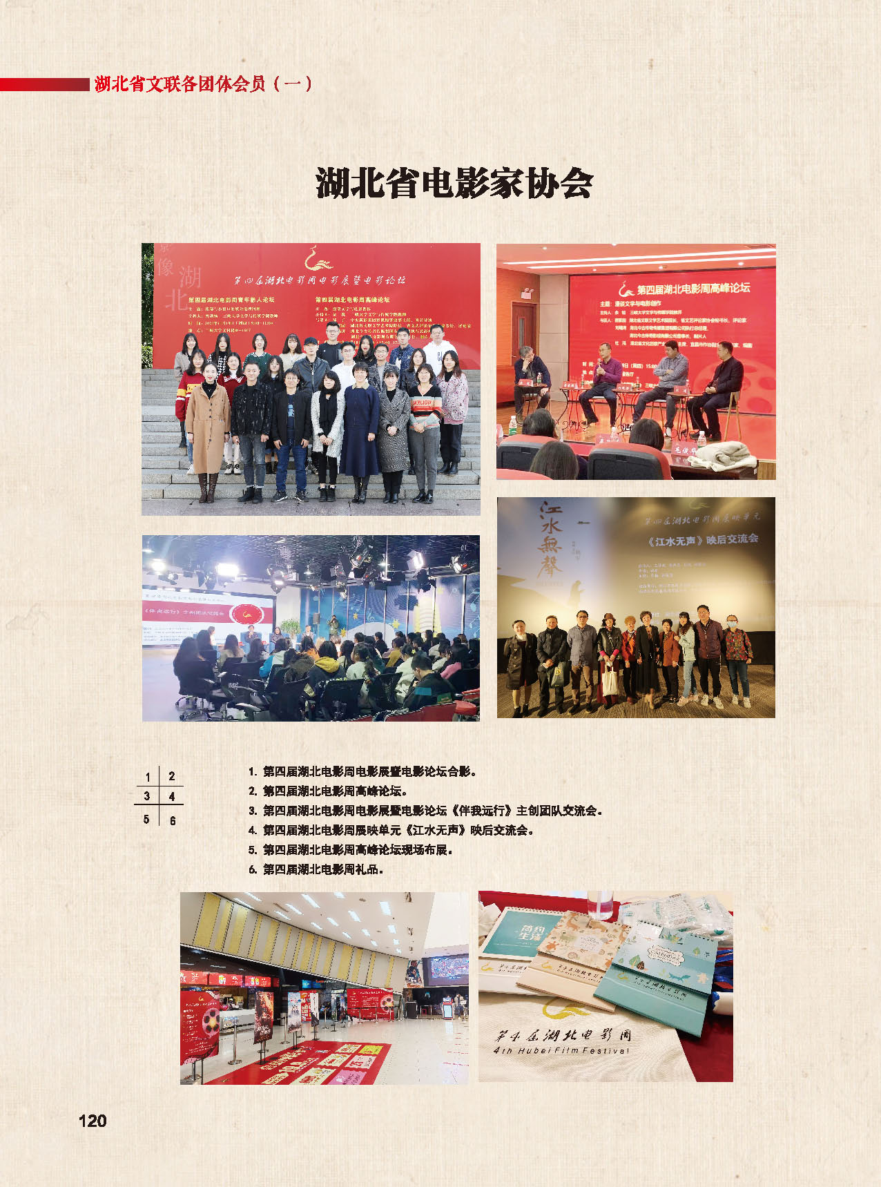 機(jī)關(guān)各社會(huì)團(tuán)體（一）彩_頁(yè)面_17