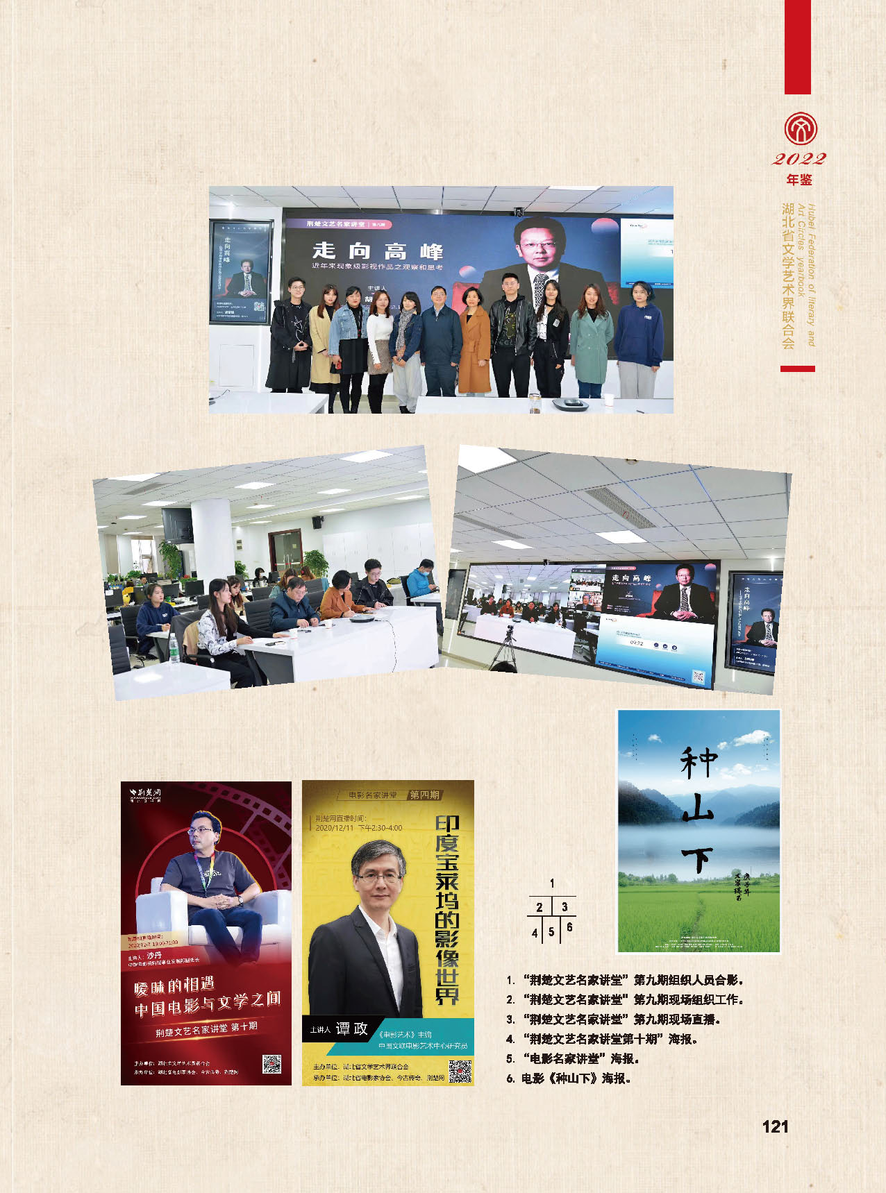 機(jī)關(guān)各社會(huì)團(tuán)體（一）彩_頁(yè)面_18