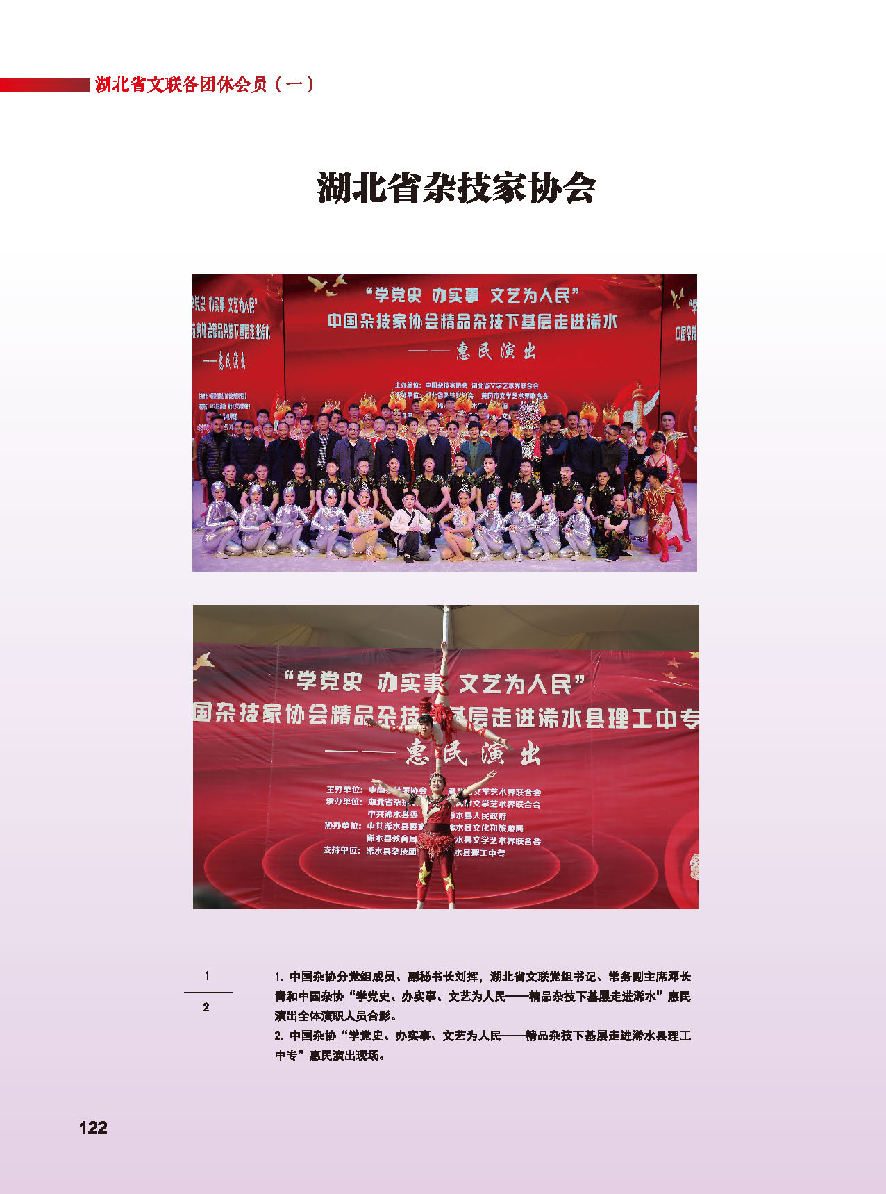 機(jī)關(guān)各社會(huì)團(tuán)體（一）彩_頁(yè)面_19