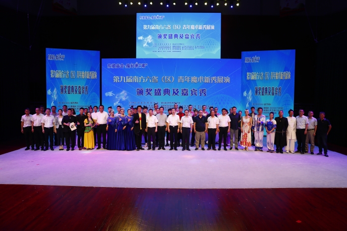 第九屆南方六省區(qū)青年魔術(shù)新秀展演在湖北浠水舉行 第九屆南方六省區(qū)青年魔術(shù)新秀展演在湖北浠水舉行