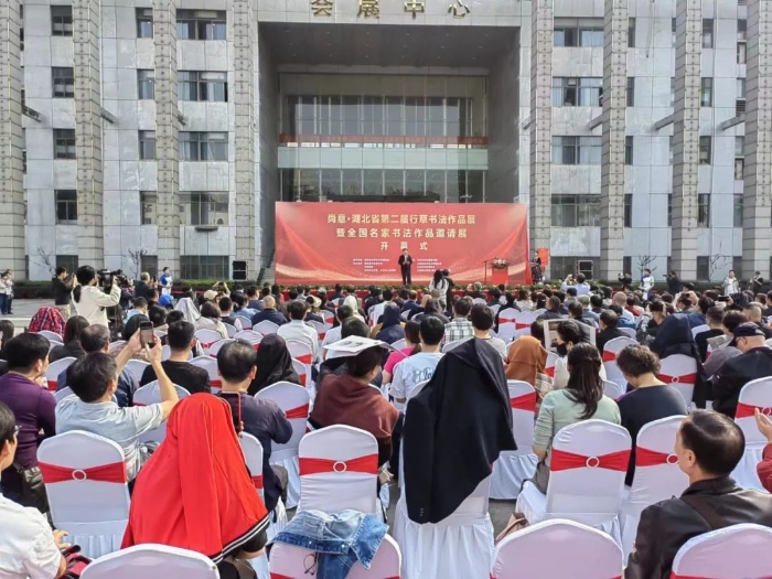 10月26日,尚意·湖北省第二屆行草書法作品展暨全國名家書法作品邀請展開幕式在大冶市舉行 10月26日,尚意·湖北省第二屆行草書法作品展暨全國名家書法作品邀請展開幕式在大冶市舉行