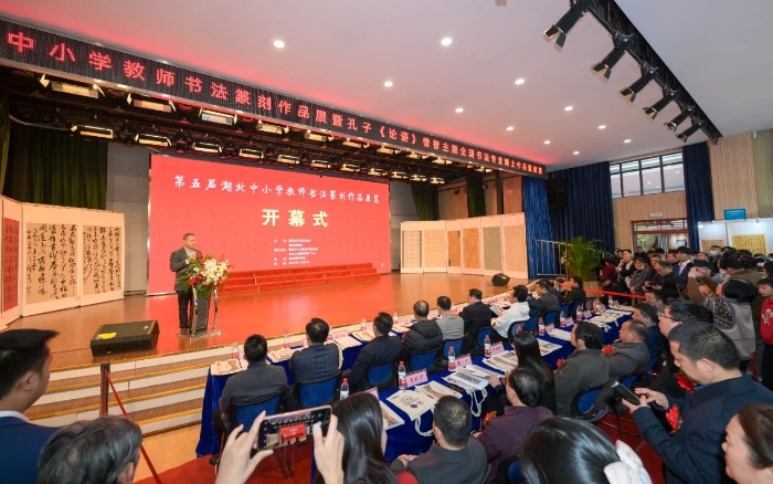 12月9日,第五屆湖北中小學教師書法篆刻作品展在漢開幕 12月9日,第五屆湖北中小學教師書法篆刻作品展在漢開幕