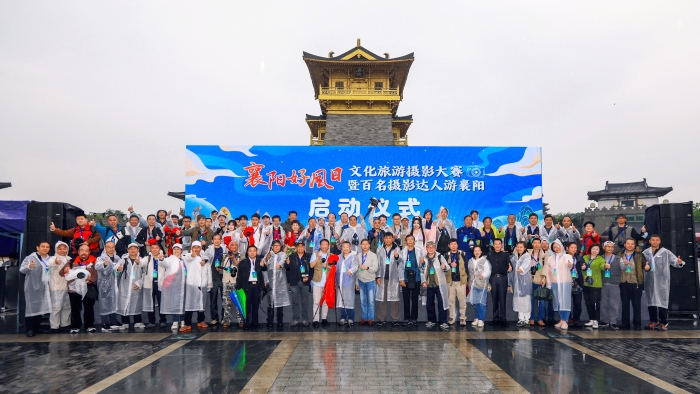 5月9日,“襄陽好風日”2023襄陽文化旅游攝影大賽暨百名攝影達人游襄陽活動在唐城景區啟幕。(陳明 攝) 5月9日,“襄陽好風日”2023襄陽文化旅游攝影大賽暨百名攝影達人游襄陽活動在唐城景區啟幕。(陳明 攝)