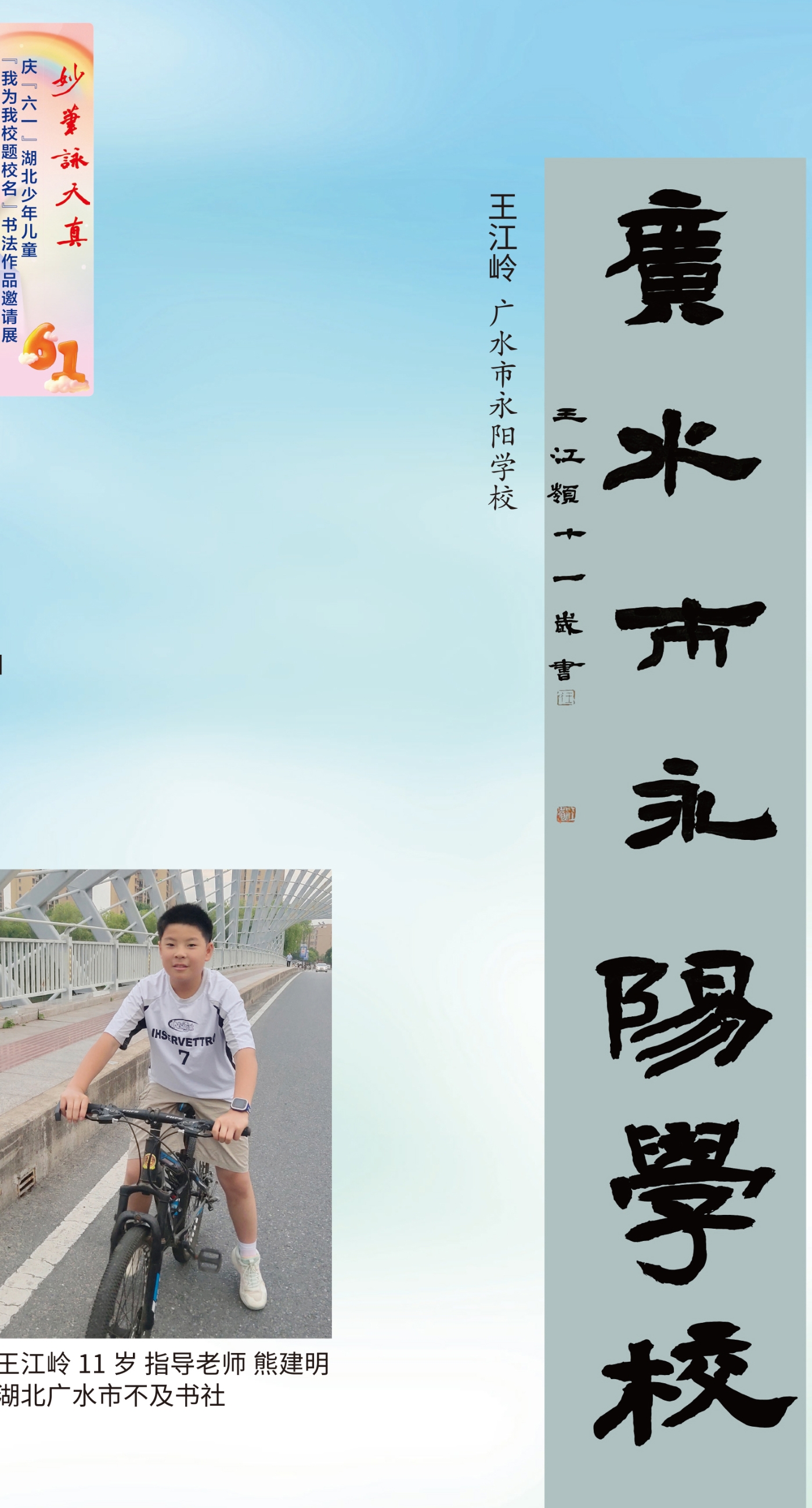 妙筆詠天真（大櫥窗）-1-2