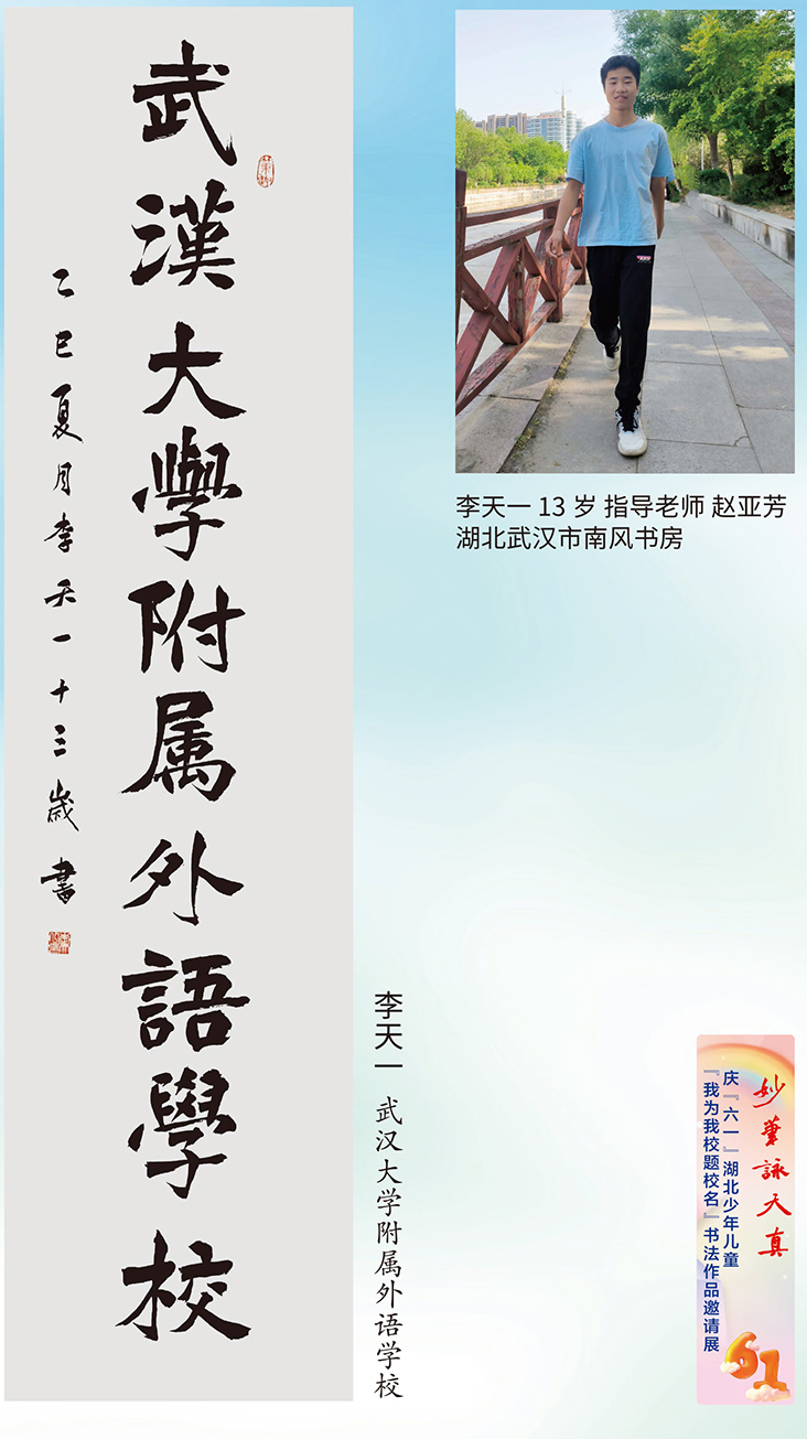 妙筆詠天真（大櫥窗）-1-4