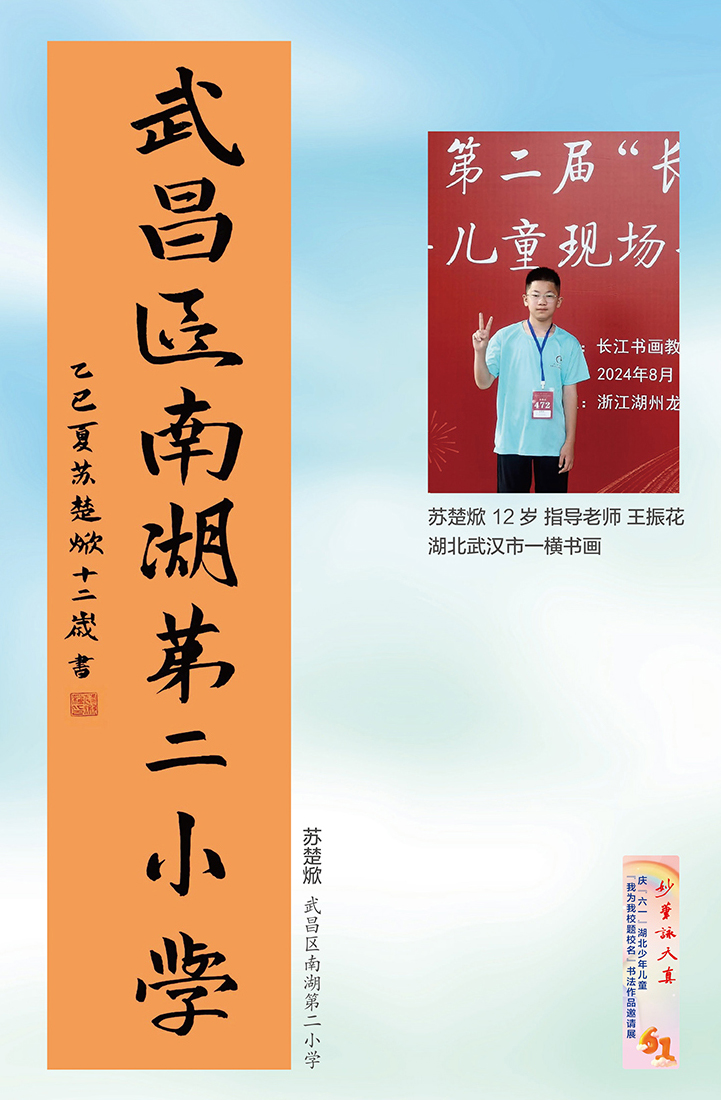 妙筆詠天真(小櫥窗)-8