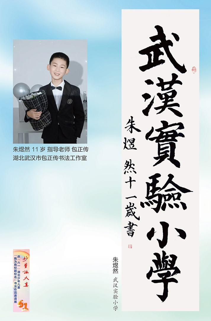 妙筆詠天真(小櫥窗)-10-2