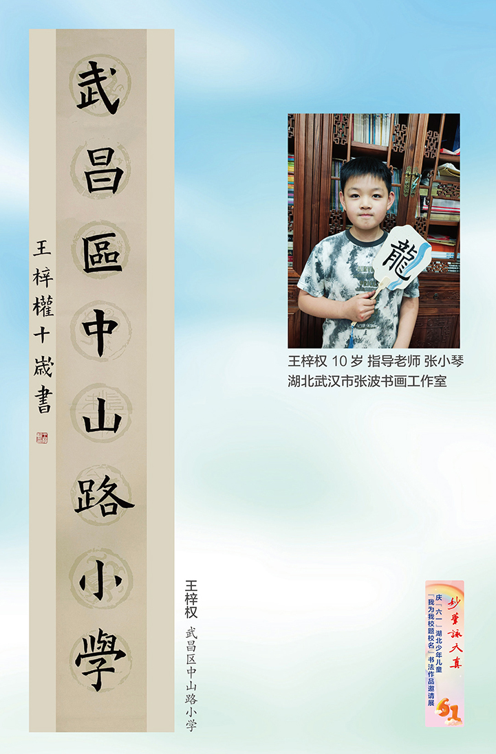 妙筆詠天真(小櫥窗)-13-2