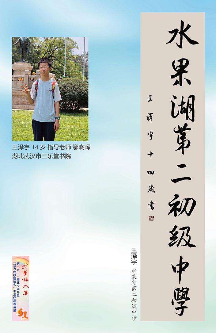 妙筆詠天真(小櫥窗)-15-2