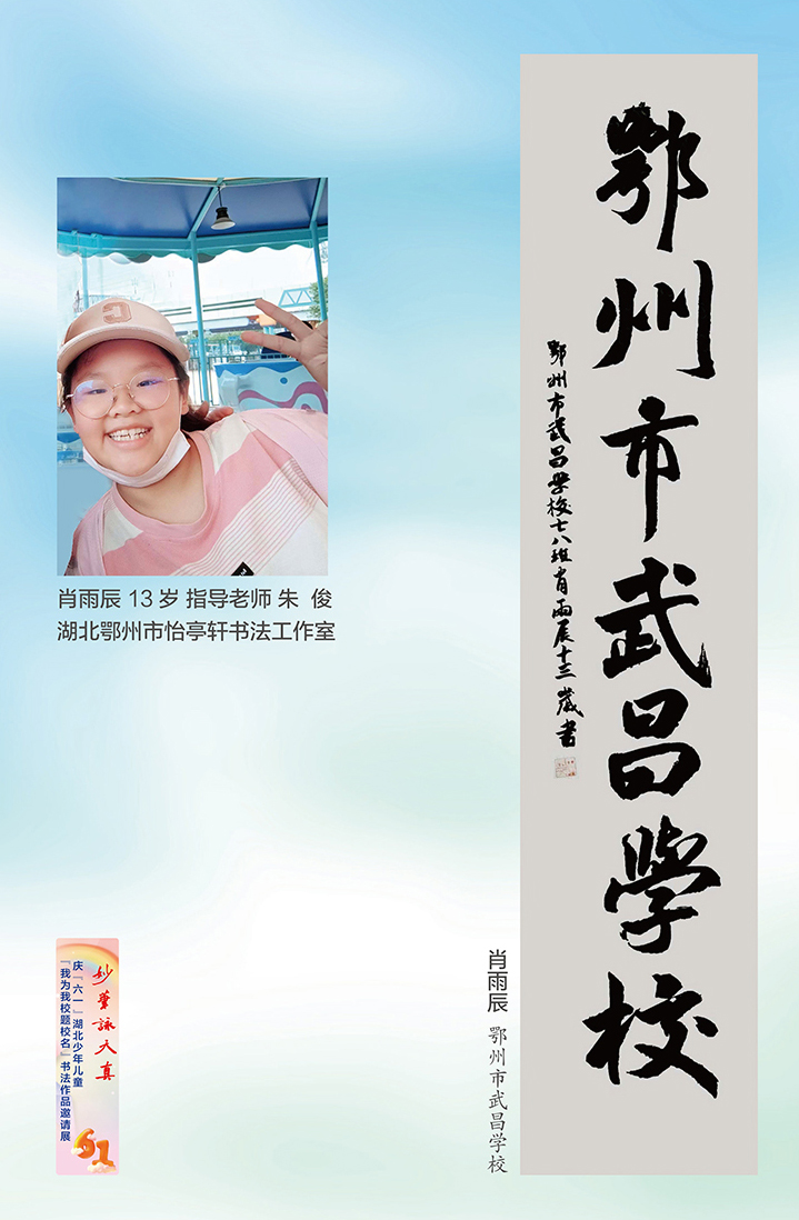 妙筆詠天真(小櫥窗)-16