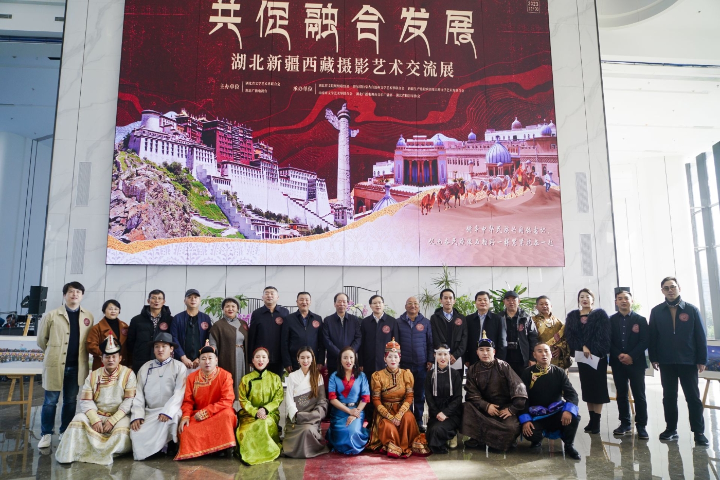 湖北新疆西藏攝影藝術交流展開幕式 湖北新疆西藏攝影藝術交流展開幕式