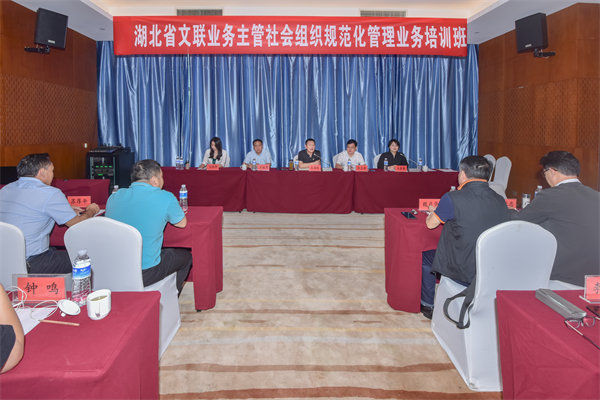 舉辦業務主管社會組織規范化管理培訓班 舉辦業務主管社會組織規范化管理培訓班