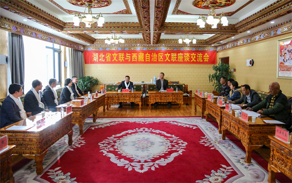 荊楚風 鄂藏情 鄂藏文聯座談會 荊楚風 鄂藏情 鄂藏文聯座談會