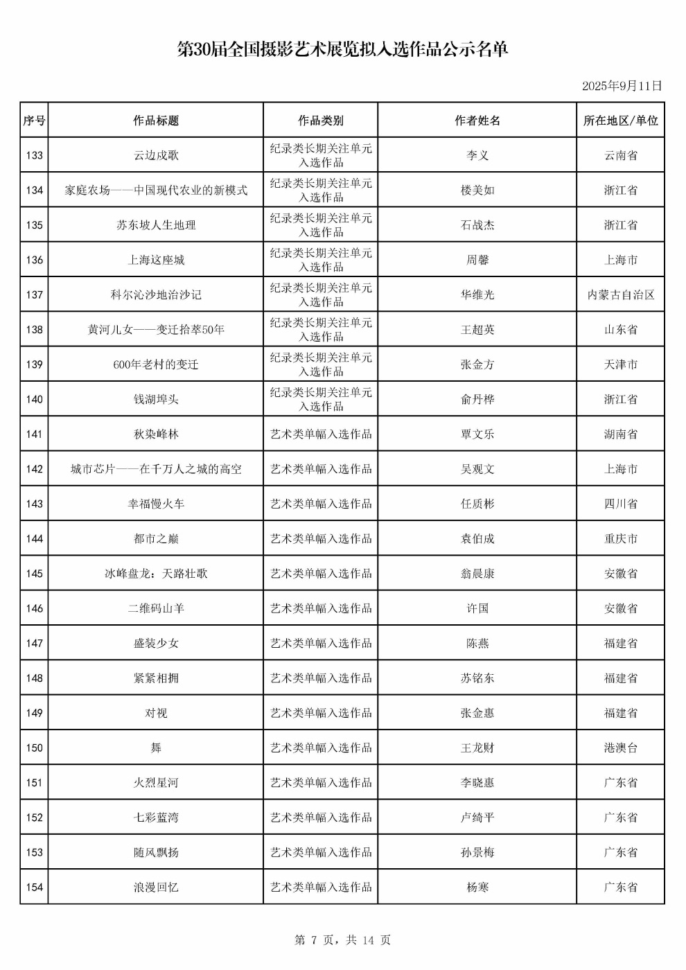 1757492707450610_頁面_07 1757492707450610_頁面_07