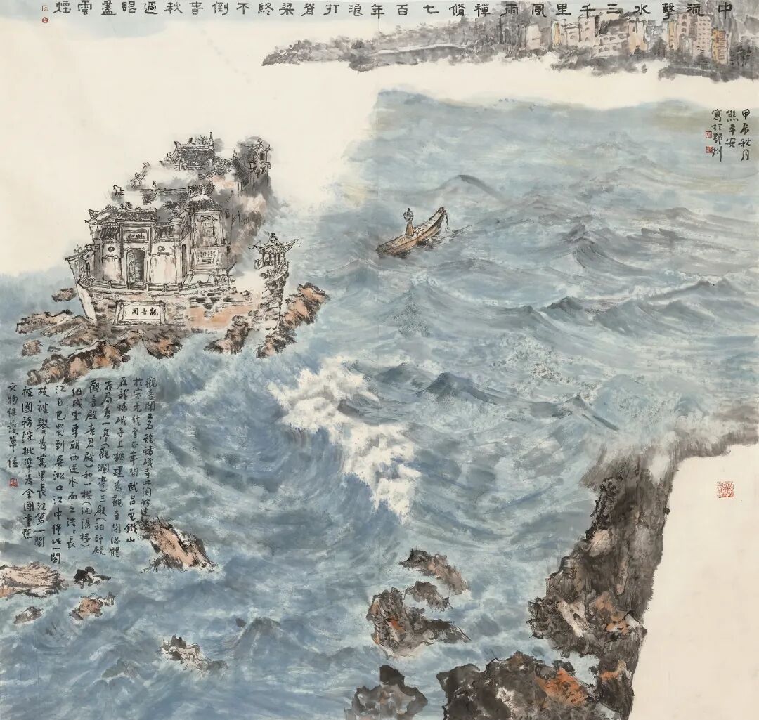 中流擊水三千里      180cm×190cm      2024年.JPG